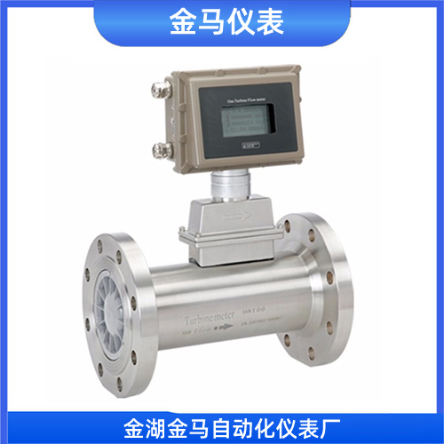 气体涡轮流量计 