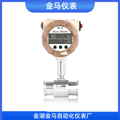 小口径涡轮流量计 
