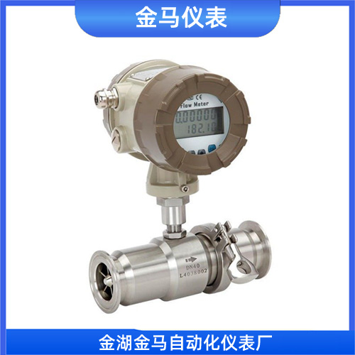 卡箍式液体涡轮流量计 