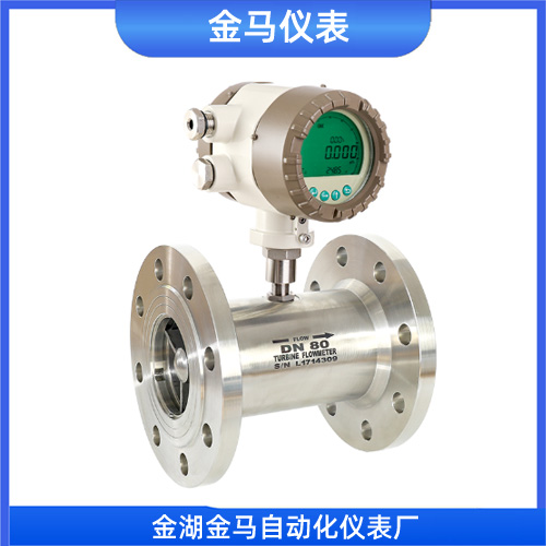 卫生型液体涡轮流量计 