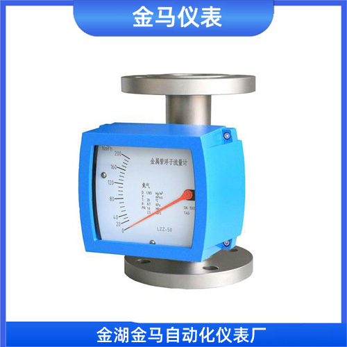 金属转子流量计 