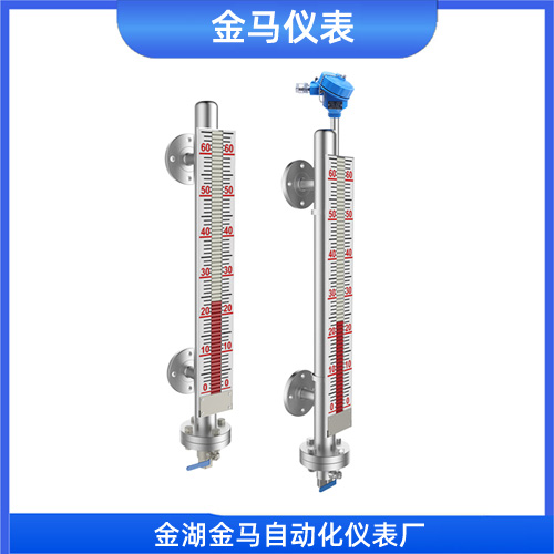 顶装磁翻板液位计 