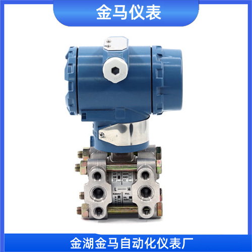 智能差压变送器 