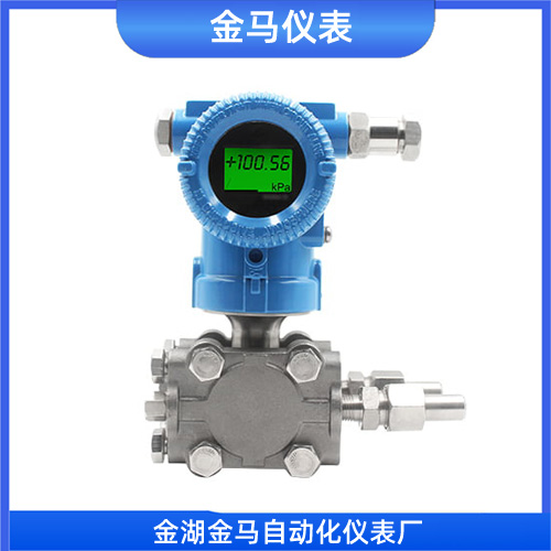 电容式差压变送器 