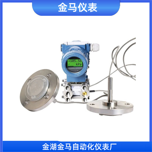 双法兰差压变送器 