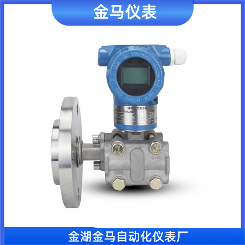 单法兰液位变送器 